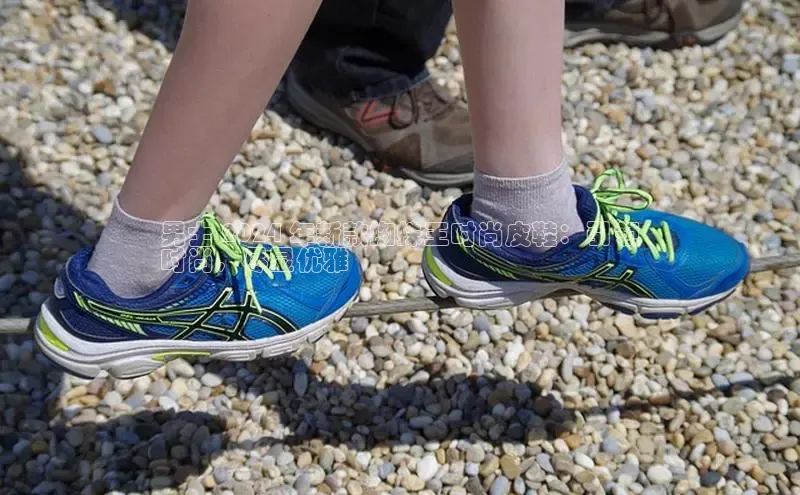 意昂3平台注册网页版百度安全社区男士 2024 年新款蜘蛛王时尚皮鞋：引领
时尚，尽显优雅