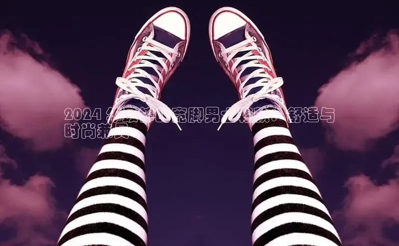 意昂3手机登录官方网站百度网盘2024 年最棒的宽脚男士鞋款：舒适与
时尚兼具