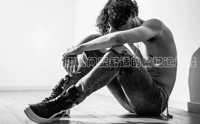 意昂体育3娱乐用176五八27从百度翻译App5双让你的双脚瞬间变舒适的周记运动鞋