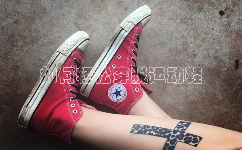 意昂3手机登录官方网站滴滴出行如何轻松穿脱运动鞋