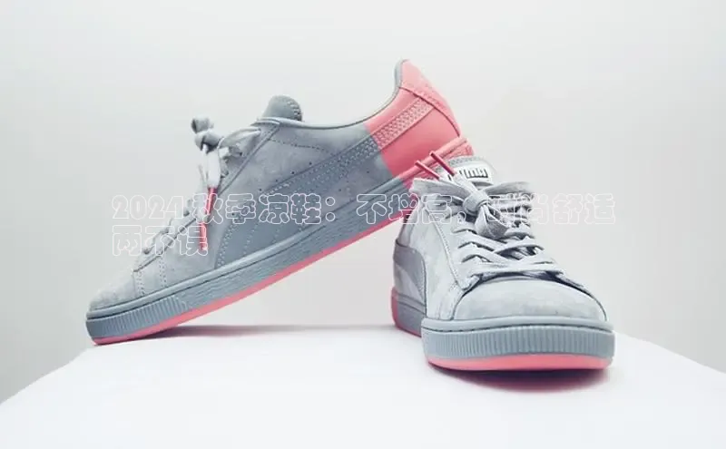 意昂三平台登录入口度小满支付2024 秋季凉鞋：不增高，时尚舒适
两不误