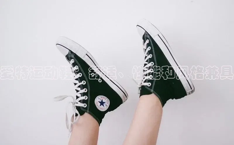 意昂3手机版官网百度众测爱特运动鞋：舒适、性能和风格兼具