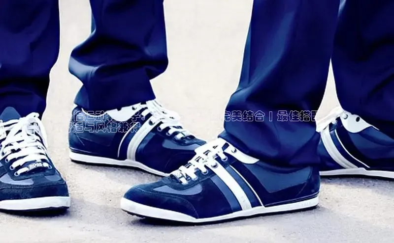 易昂体育3百度技术学院情侣运动鞋椰子：时尚与性能的完美结合 | 最佳搭配，
舒适与风格兼得