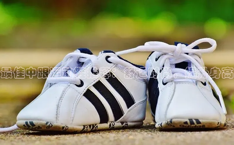 意昂3官网入口百度手机输入法最佳中跟运动鞋推荐：舒适时尚，提升身高