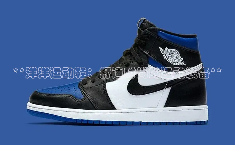 意昂体育3娱乐用176五八27从百度翻译App**洋洋运动鞋：舒适时尚的运动装备**