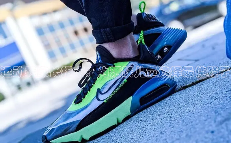 意昂3官网下载百度取证运动鞋家长指南：为活跃儿童选择最佳鞋子