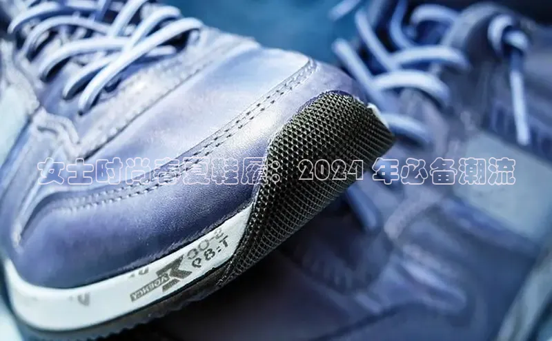 意昂3手游平台官网百度社团赞助平台女士时尚春夏鞋履：2024 年必备潮流