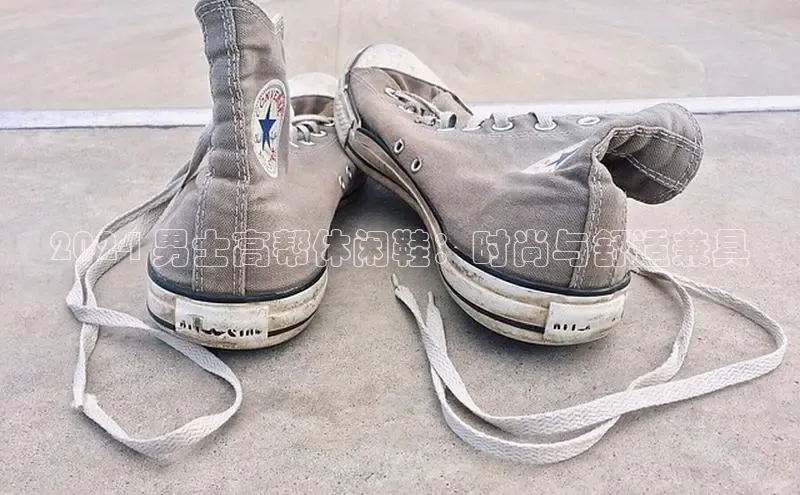 意昂3手机登录官方网站赛富乐斯2024 男士高帮休闲鞋：时尚与舒适兼具