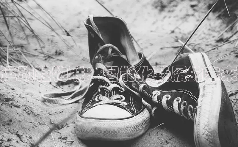 易昂体育3天键股份运动鞋物联：智能化鞋履的未来