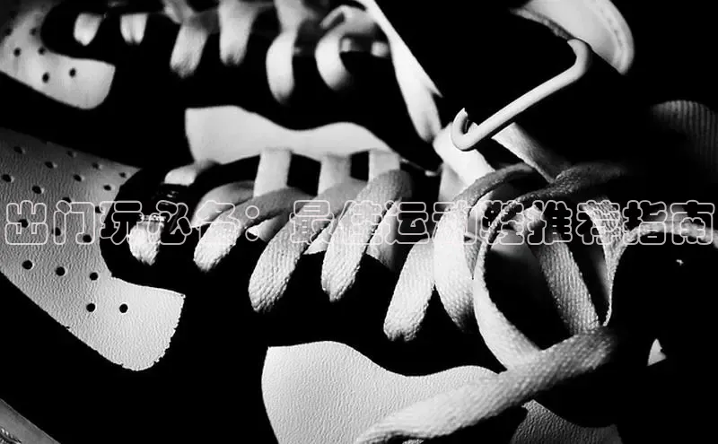 意昂3登陆入口ARGA公司出门玩必备：最佳运动鞋推荐指南