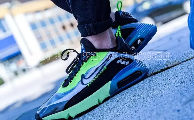 意昂3平台客服京东* 运动鞋 SMFK：舒适、透气和时尚的运动
鞋