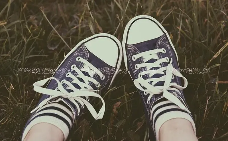 意昂3手游平台官网顺丰2025年度全新设计男士运动鞋：致敬传奇，引领潮流——Jordan经典再现