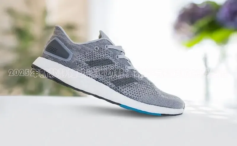 2025年新款静姐动感运动鞋：时尚与舒适的完美结合