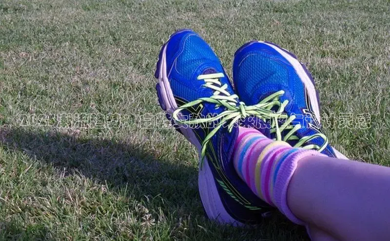 2025潮流趋势：白鞋女款的未来展望与设计灵感